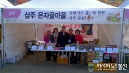 상주은자골정보화마을, 대전 농축수산물 직거래장터 참가