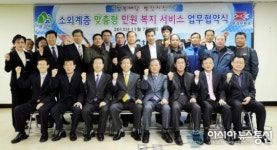 문경시-문경우체국 행복배달 빨간자전거사업 MOU 체결