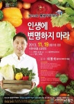 이천시 제159회 평생아카데미 개최