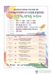 안성시-중앙대, 문화예술 아카데미 수강생 모집