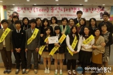 제2회 휴먼틴(Teen) 볼런티어(Volunteer) 캠프 개최