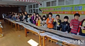 울진후포동부初 학교폭력근절 김밥 아시나요