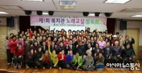 의령군종합사회복지관, 제1회 노래교실 발표회 개최