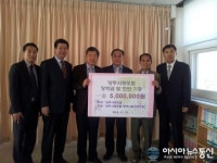 양주사랑포럼, 500만원 연천 초성초등학교 기탁