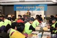 인천중구노인인력개발센터, 노인일자리사업 평가대회 개최