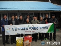 NH농협 영양군지부, 사랑의 집수리 봉사활동 가져