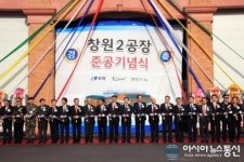 (주)무학 제2공장 준공