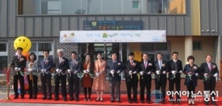 천안시 제4산업단지 시립어린이집 개원
