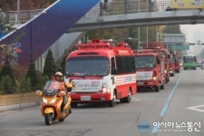 노원소방서, 소방차 활용 소방차 카 퍼레이드 실시