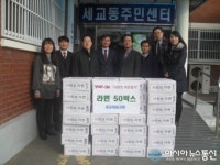 세교제일교회, 평택 세교동에 라면 기탁