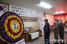 남해에서 68년째 이어온 전몰 미 장병 애도