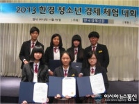 군산동산중, 한경청소년경제체험대회 전국대회 석권