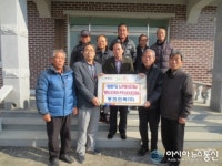 의령 동현전력, 용덕면 경로당에 등유 1천만원어치 기탁