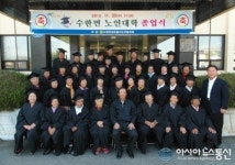 보은 수한면노인복지대학 졸업식 가져