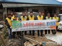 농어촌公 의성군위지사, 집고쳐주기 봉사활동 전개