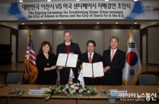 이천시,국제도시로 향한다