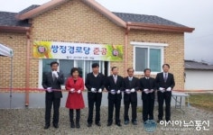 완주군 봉동읍 쌍정경로당 준공식 열려