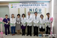 순천향대학교 부천병원, 신생아집중치료센터 개소