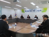 안산시 원곡본동, 유관기관 단체장 간담회 개최