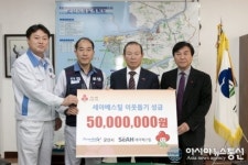 군산 세아베스틸, 이웃돕기 성금 5000만 원 기탁