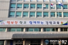 (강원교육청 행감)학생 음주・흡연율 전국 최고, 2014년 예방 예산 0원