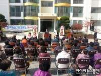 경주 충효대신그린아파트 경로당 개소