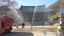 마산소방서, 진북면 의림사에서 소방훈련