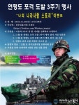 전주보훈지청,나라사랑 스토리 통한 보훈정신 함양
