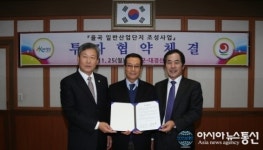 합천군-대경산업개발과 투자양해각서 체결