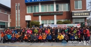 상주시 동문동 동민화합 등반대회 가져