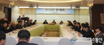 관광협회중앙회, 제4차 이사회 및 정기총회 개최