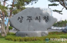 (종합) 상주시 내년도 예산 5898억원 편성