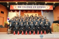 부산연제우체국, 명예119 소방대원 운영 협약