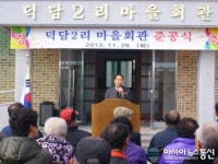 상주 사벌면 덕담2리 마을회관 준공
