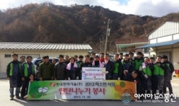김천 한국전력기술 연탄나누기 봉사 펼쳐