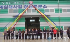 상주시 농기계 임대사업장 남부분소 27일 개소식