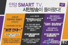 안양시 소셜방송, ‘시민주도형’ 방송국으로 진화