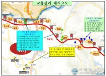 경찰, '밀양 희망버스' 교통 대책 수립