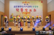 광양시, 금호동 주민자치센터 수강생 작품발표회 열려