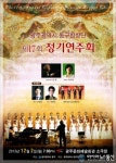 광주시 동구합창단 제17회 정기연주회 개최