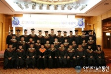 (주)동원홈푸드 일진글로벌 | 동원과학기술대, 글로벌 경영자 아카데미 수료식