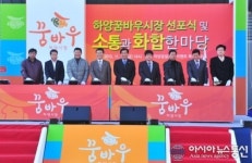 경산 하양공설시장, 문화관광형 중심시장으로 거듭 나