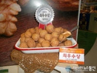 김천호두, 대한민국 과수산업대전서 “최우수상” 수상