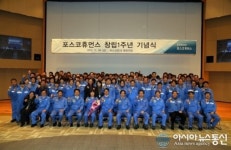 포스코휴먼스, 창립 1주년 기념식 가져