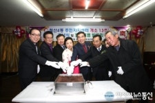 광명시,철산4동 주민자치센터 개소13주년 기념식 개최