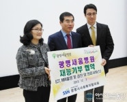 광명새움병원, 광명희망나기운동본부와 MOU 체결