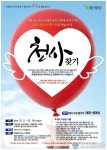 광산구, 지역 숨은 천사 어디 있소!