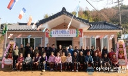 거창군, 남상면 오계경로당 신축 준공식 가져
