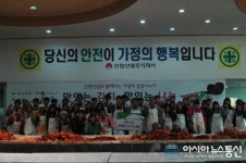 선창산업 임직원들, 사랑의 김장나누기