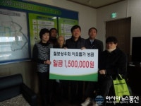 수원시 권선구, 칠보상우회 사랑의 성금 전달